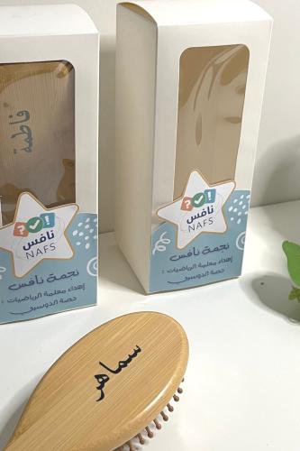 علبة هدية فرشاة شعر خشب بالاسم