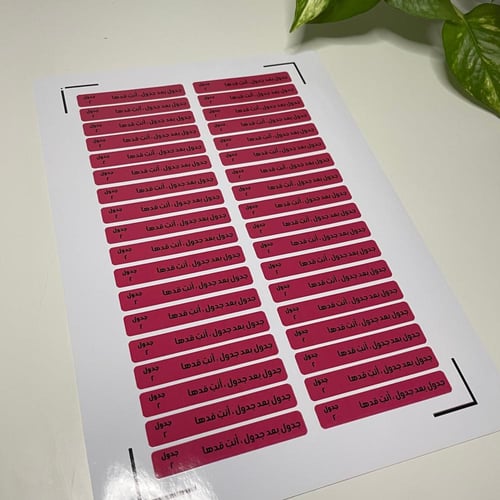 بكج لعدد ٣٦ طالبه تفعيل اشحن بطاريتك لجدول الضرب