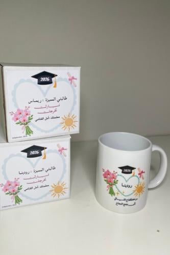 هدية كوب تخرج