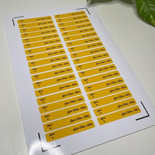 بكج لعدد ٣٦ طالبه تفعيل اشحن بطاريتك لجدول الضرب