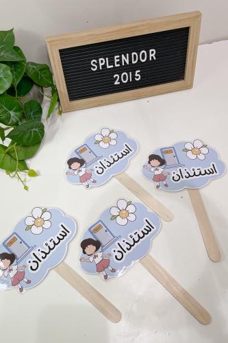 4 بطاقات استئذان للمجموعات