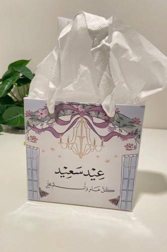 كيس ميني بثيم العيد فارغ