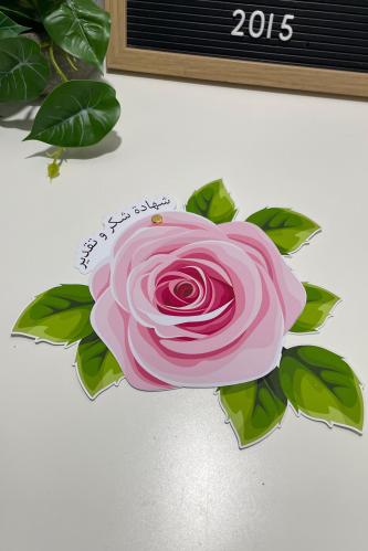 شهادة شكل وردة