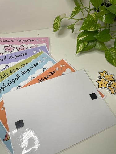 مجموعات تحفيز