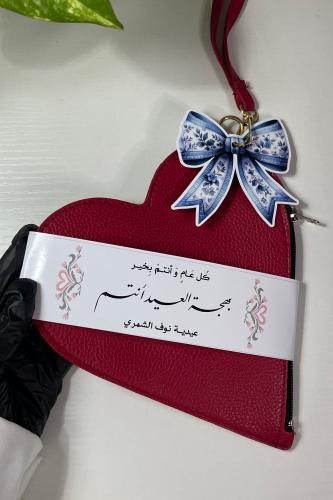 عيدية شنطة جلد شكل قلب