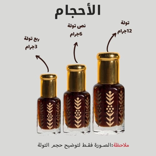 دهن عود تراد 2