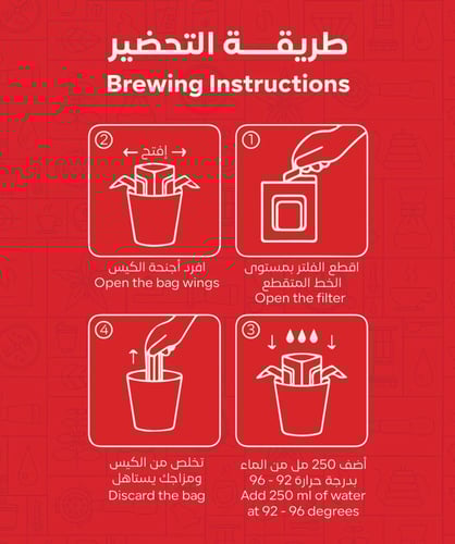 اظرف القهوة الاثيوبية قوجي - 5 أظرف