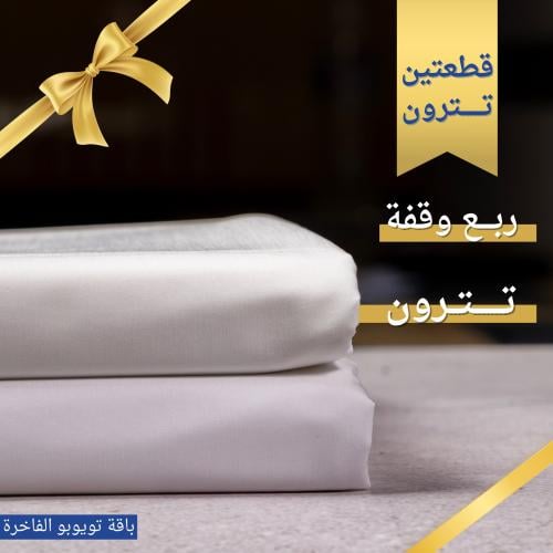 باقة تويوبو الفاخرة