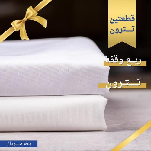 باقة مودال
