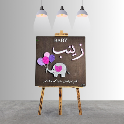 لوحة خيوط ومسامير (زينب) مقاس 60*60