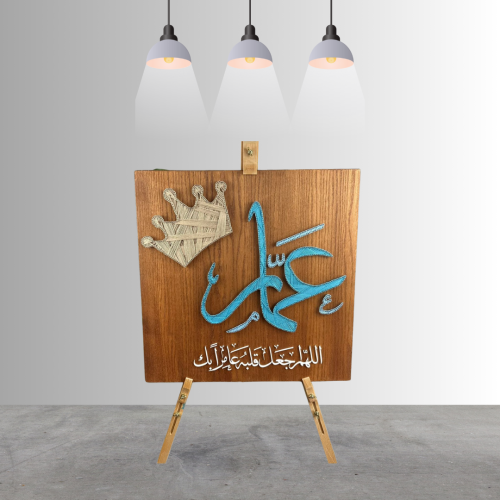 لوحة خيوط ومسامير (عمار) مقاس 50*50
