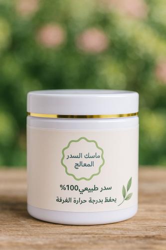 ماسك السدر المعالجة الشعر