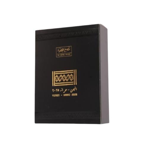 مصنع القهوة - اليمن - حراز 250g