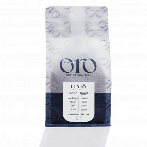 محمصة اورو اثيوبيا قيدب 250 جم