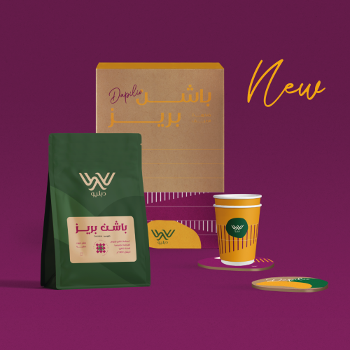 باشن بريز كولومبيا محمصة دبليو 250 جم