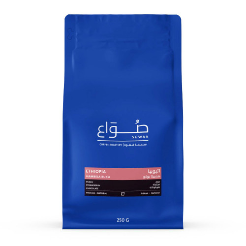 محمصة صواع اثيوبيا همبيلا بوكو اسبريسو 250 جم