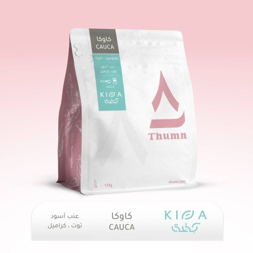 ثمن كـــاوكـا محمصة كفة 125 جم