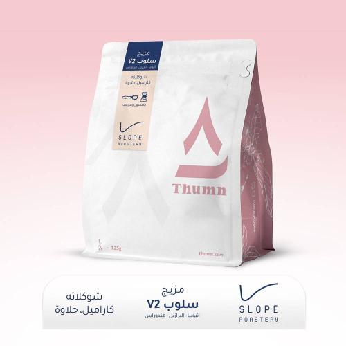 ثمن مزيج سلوب V2