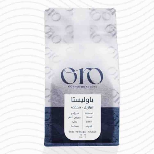 محمصة اورو البرازيل بالويستا