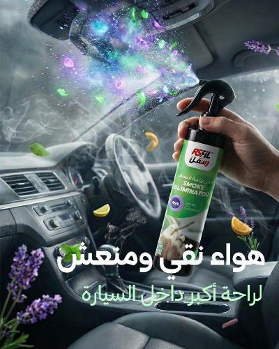 مزيل رائحة الدخان – مود (رائحة الوكالة) – 20 لتر