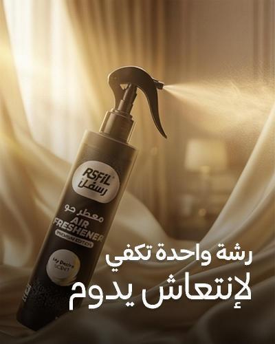 معطر جو فاخر- يمنح رائحة مميزة تدوم طويلاً - CANDY...