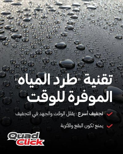 رسفل شامبو كواد كليك 20 لتر Quad Click