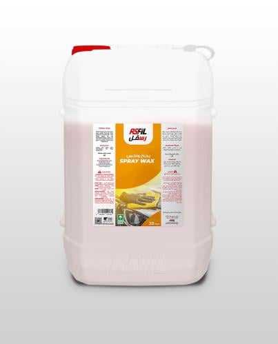 رسفل واكس بخاخ rsfil spray wax