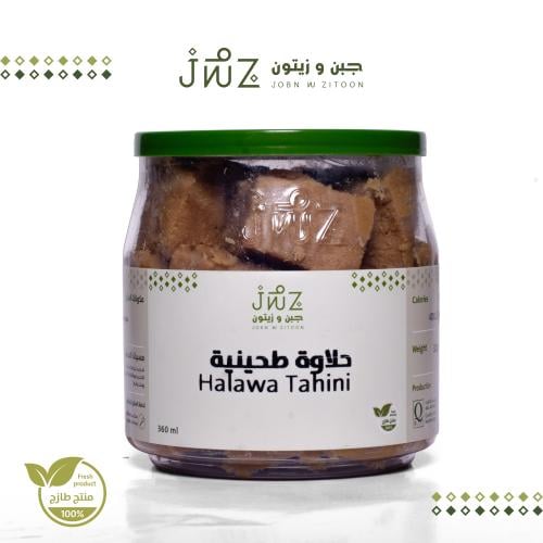 حلاوة طحينية