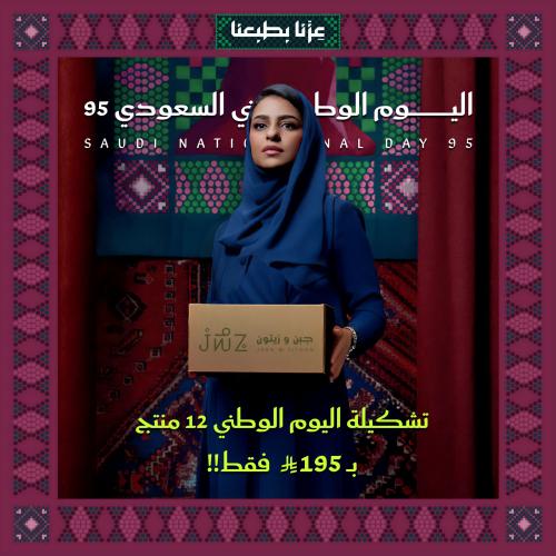 فرحة وطن