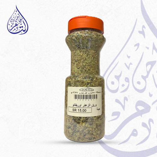 ورق زعتر اوريغانو 200 جرام