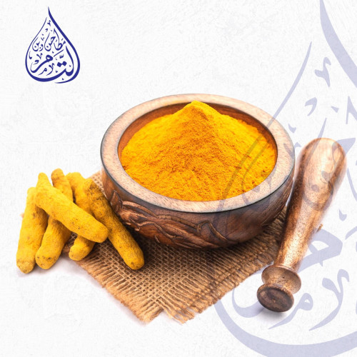 كركم هندي حب 250 جرام