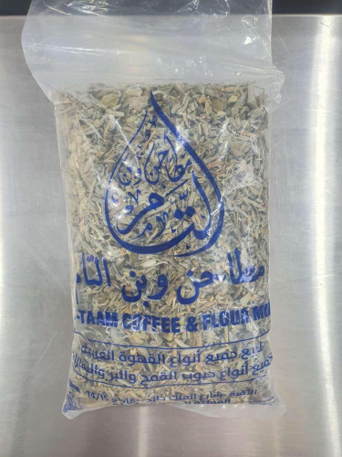 مرميه 250 جرام