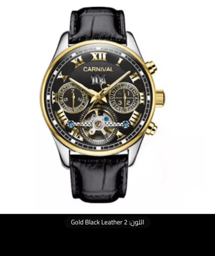 ساعة كرنفال الفاخرة