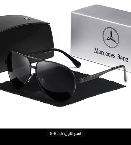 النظارات الشمسية المستقطبة من ماركة مرسيدس-بنز