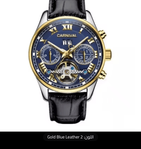 ساعة كرنفال الفاخرة