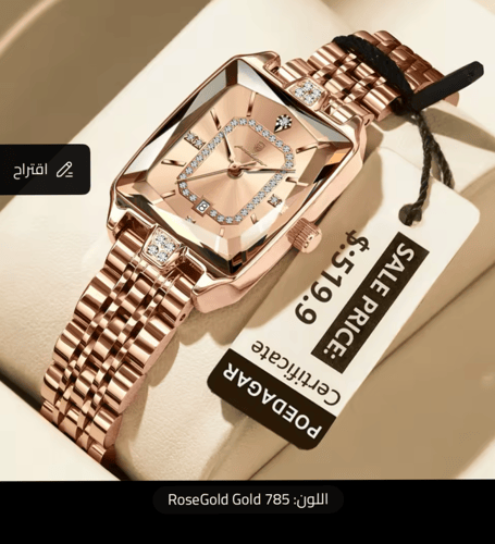 ساعة POEDAGAR النسائية