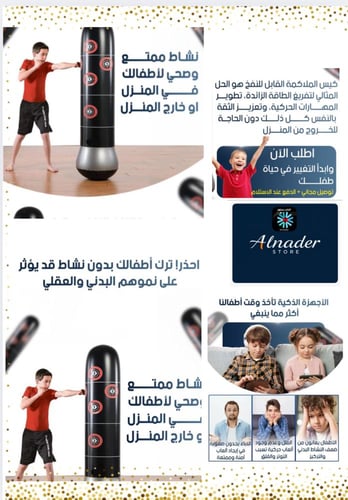 كيس اللكم القابل للنفخ