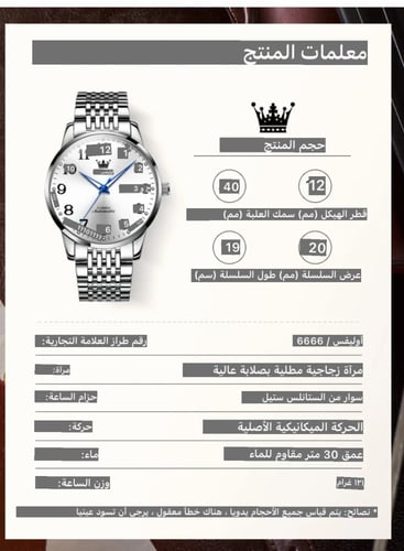 ساعة ميكانيكية أوتوماتيكية فاخرة من العلامة التجار...