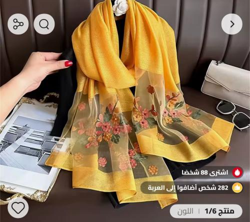 وشاح حرير مزخرف بالأزهار