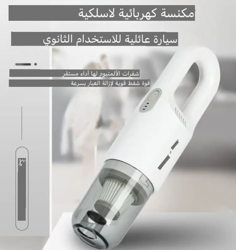 مكنسة للسيارة كهربائية محمولة باليد لاسلكية 9000pa...