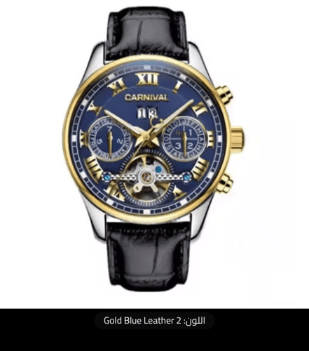 ساعة كرنفال الفاخرة