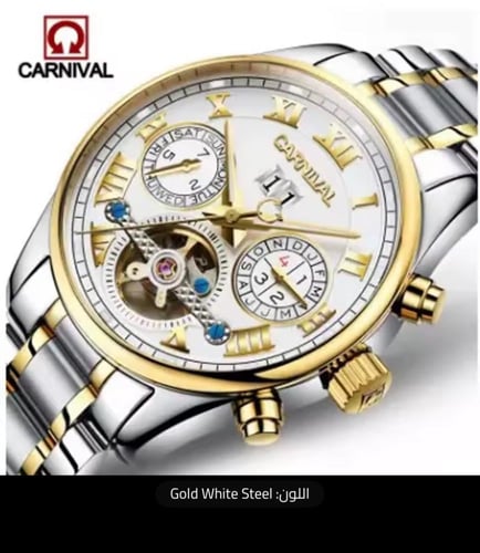 ساعة كرنفال الفاخرة