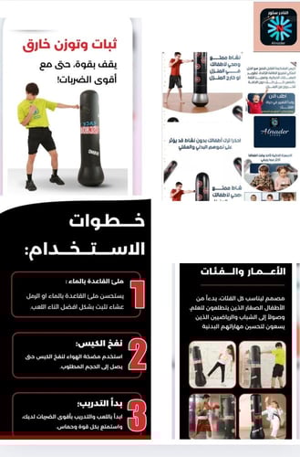 كيس اللكم القابل للنفخ