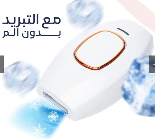 جهاز إزالة الشعر IPL المنزلي