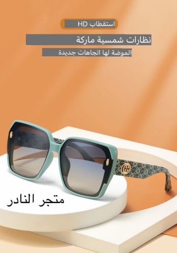 نظارات الشمس بتصميم جديد وفاخر للنساء هي نظارات شم...