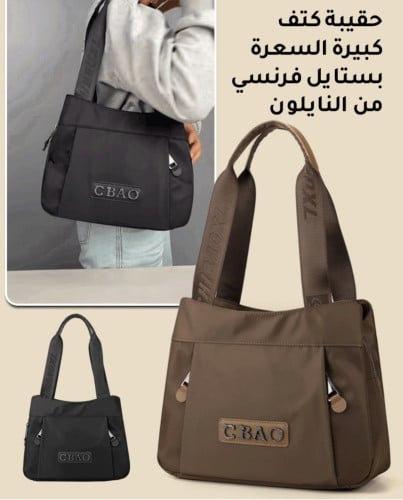 حقيبة كتف سعة كبيرة بستايل فرنسي من النايلون