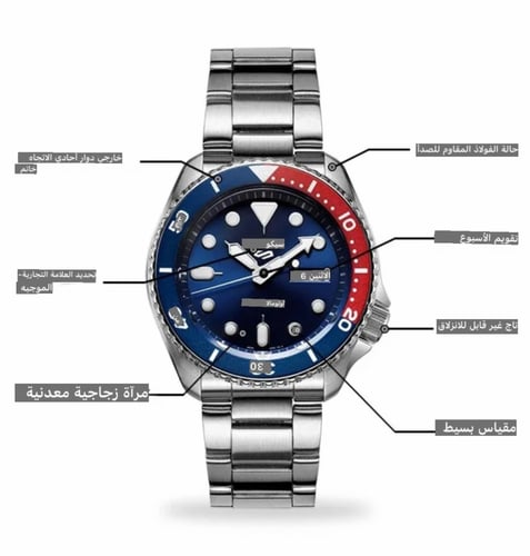 ساعة سيكو أنالوج للرجال مع حزام من الفولاذ المقاوم...