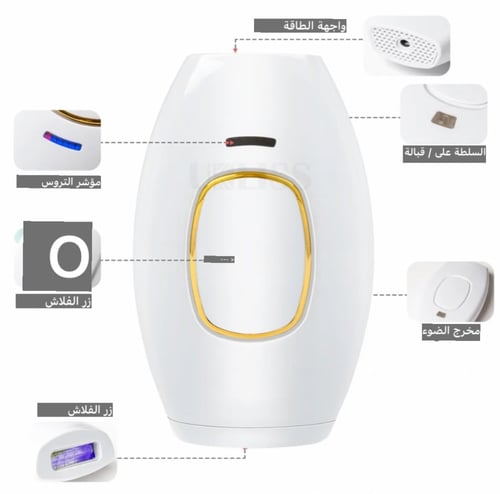 جهاز إزالة الشعر IPL المنزلي