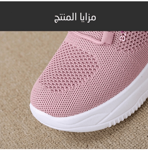 حذاء فلايكنت للنساء محبوكة