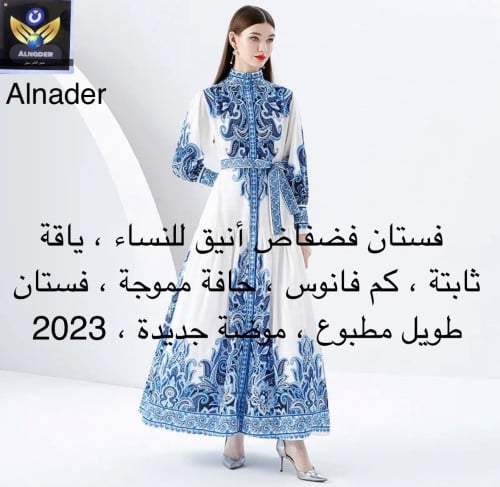 فستان فضفاض أنيق
